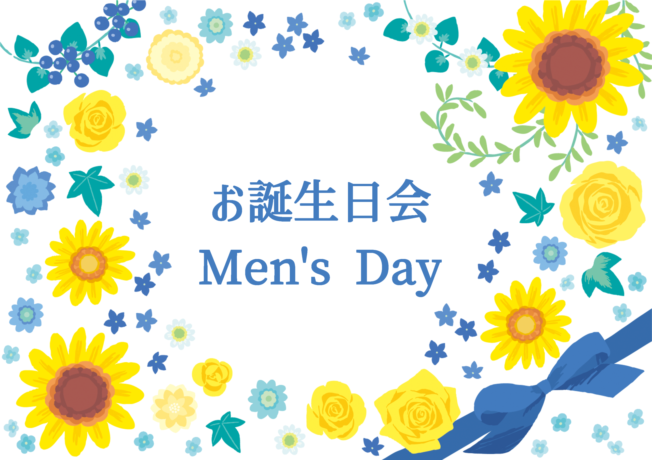 お誕生日会🎂＆Men’s Day🌻　ルシエル井高野