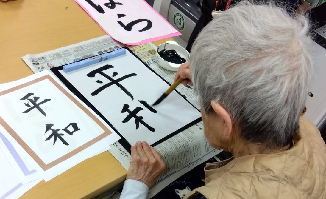 書道チャレンジ🍂〈レガート生玉〉